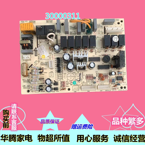 格力空调主板电脑板强电板