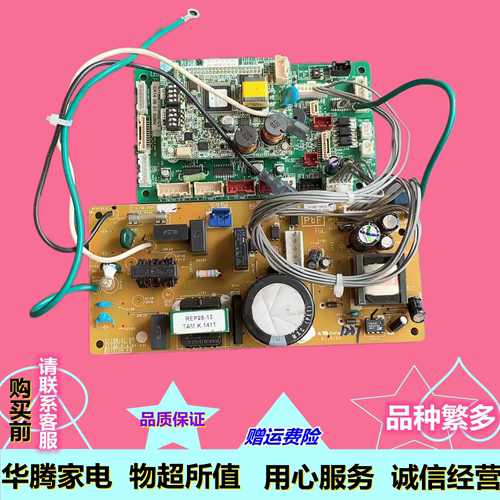 富士通空调主板电源板