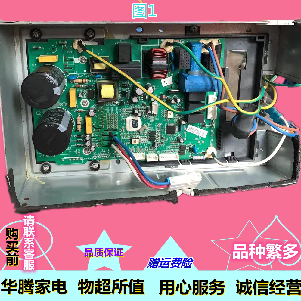 格兰仕变频空调主板电脑板