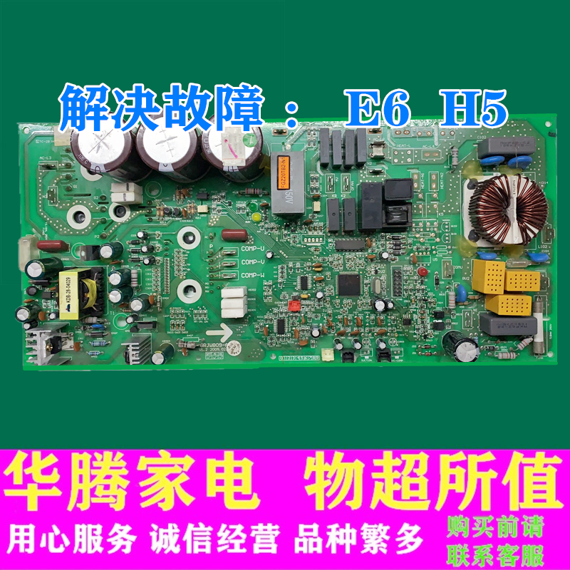 适用格力柜变频外机板301380771主板W8093L MA090605电脑板 配件
