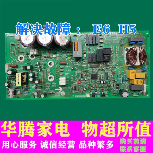 适用格力柜变频外机板301380771主板W8093L MA090605电脑板 配件