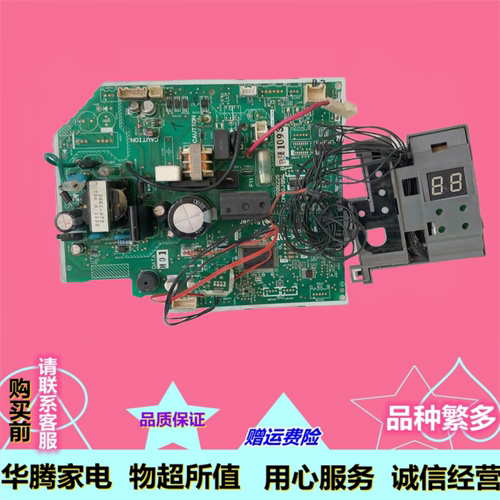 DM00J994三菱电机空调MSH-BF12VC/BF09VC/MSH-FD12VC主板WM00B225