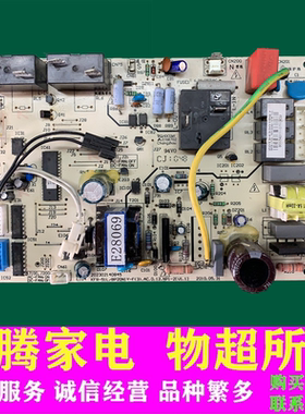 原装美的空调主板电脑板KFR-51L/BP2DN1Y-F(3)控制板 线路板 配件
