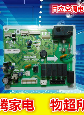 原装 日立 空调 KFR-36GW/G 电脑板 RRZK00224 HHAW