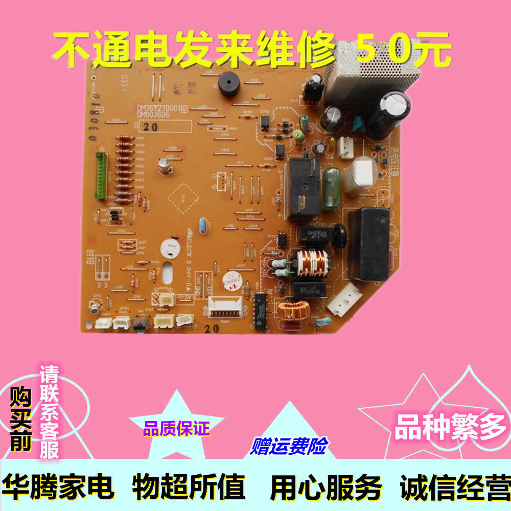 电脑板主板三菱电机控制板