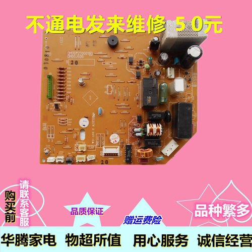 电脑板主板三菱电机控制板