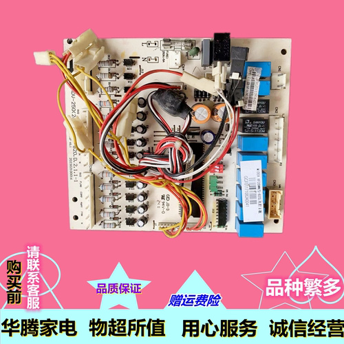 美的空调主板电脑板电源板