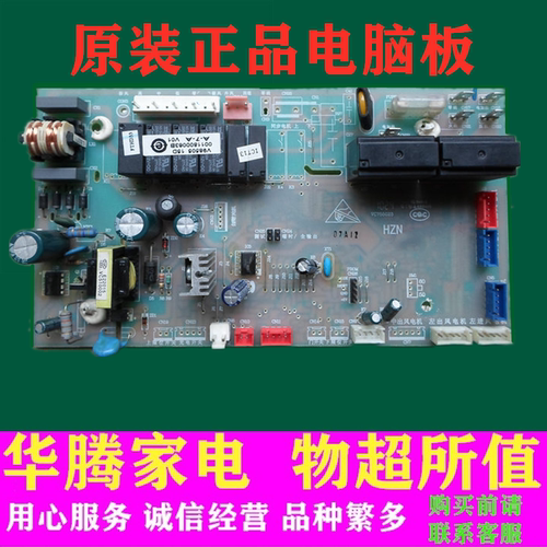海尔2匹柜机空调原装电脑板