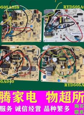 三菱重工空调内机主板RYD505A040/038 RYD505A046 RYD505A023/055
