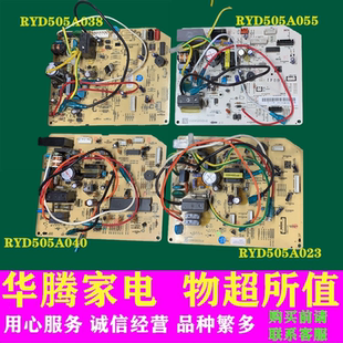 三菱重工空调内机主板RYD505A040/038 RYD505A046 RYD505A023/055