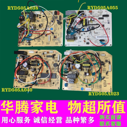 三菱重工空调内机主板