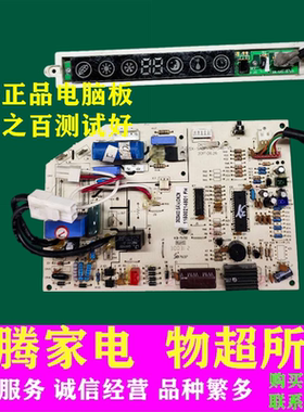 原装AUX奥克斯空调配件SX-SABP-M37546-v5主板控制板电脑板线路板
