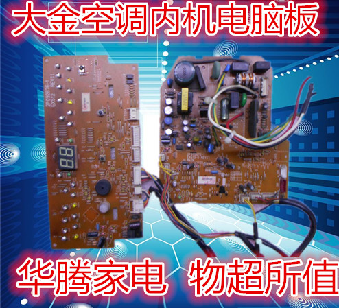 大金空调内机电脑板KFR-56L/BP主板 （FVX56AV1C）控制板
