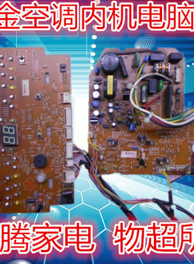大金空调内机电脑板KFR-56L/BP主板 （FVX56AV1C）控制板