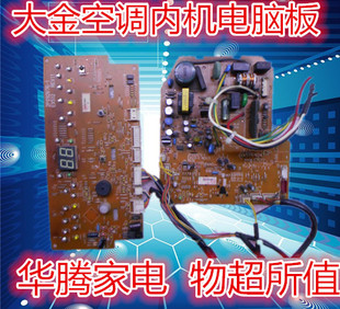 大金空调内机电脑板KFR-56L/BP主板 (FVX56AV1C)控制板