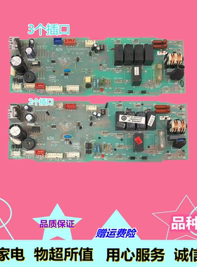 适用 海尔 天花机 空调 主板 电脑板 0010452567 A 5P 内机板 电