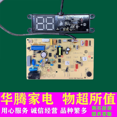 志高 变频空调电脑板 板 Z35G-VYA145 PU788AZ000-P接收板 显示板