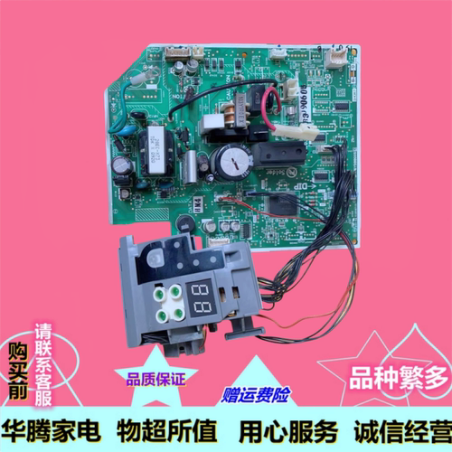 适用上海三菱电机空调主板