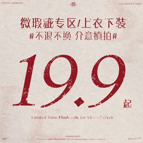 【微瑕疵现货专区货架4-23-01】