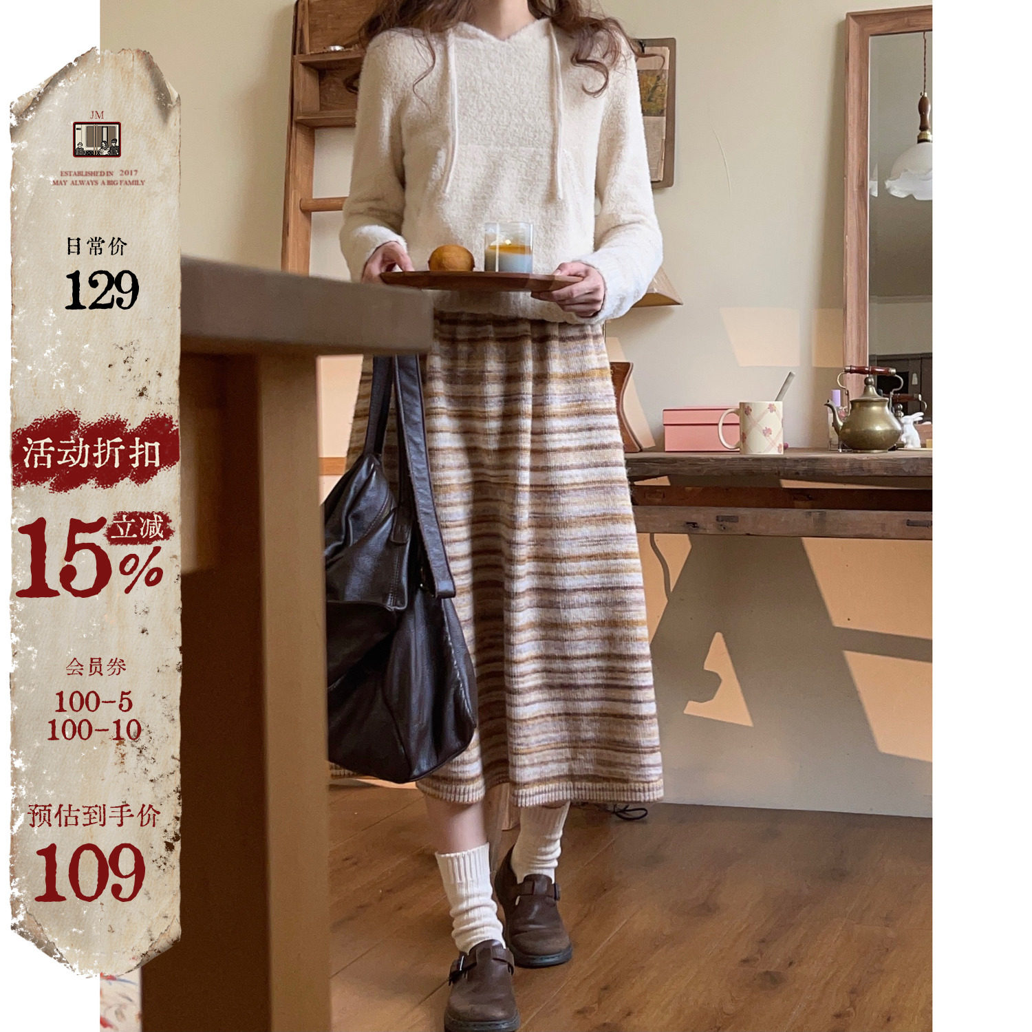 jmwomen中长款a字针织条纹半身裙