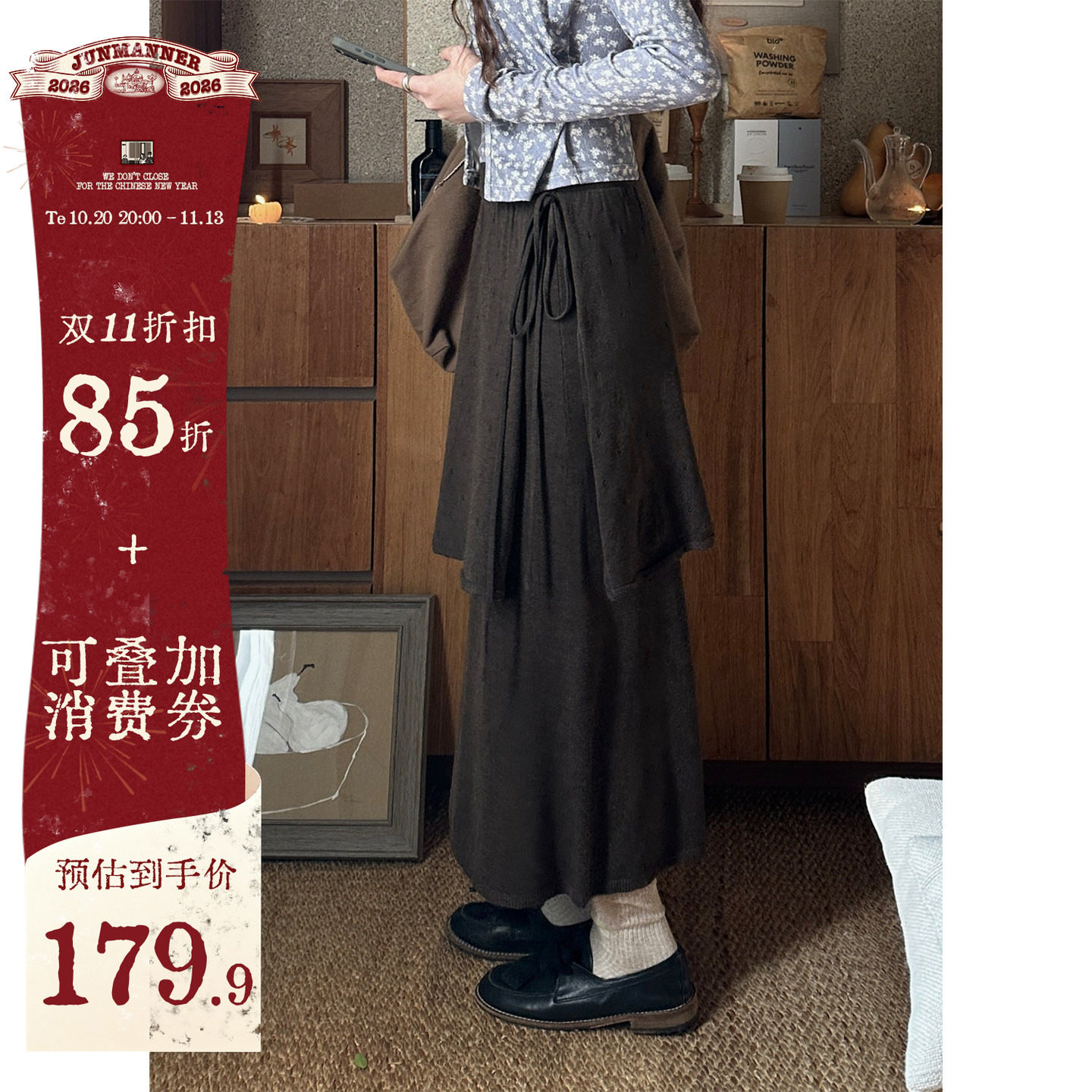 JMWOMEN可可棕小碎花镂空弹力双层针织高腰半身裙女秋宽松a字长裙
