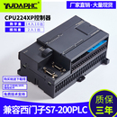 224CN CPU222CN 224XP 226CN 控制器 全新兼容西门子S7 PLC 200