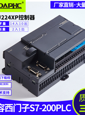 全新兼容西门子S7-200 CPU222CN 224CN 224XP 226CN  PLC 控制器