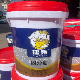 建秀固沙宝墙面渗透剂固砂宝界面处理剂地面起沙处理剂墙面固化剂