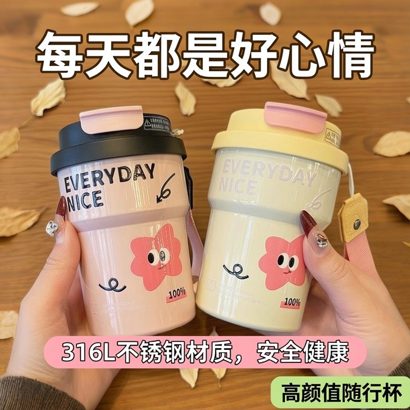 保温杯女生士高颜值2025新款带吸管咖啡杯子小巧便携可爱直饮水杯