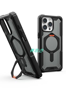 Uag适用iPhone16ProMax手机壳支点壳15pro防摔磁吸Magsafe壳带支架13新款全包保护套14高级感商务硬壳12
