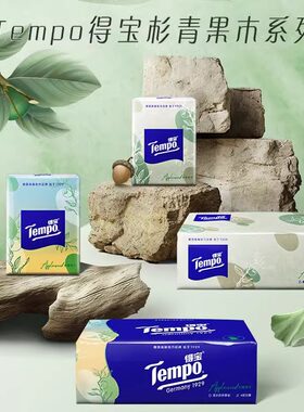 tempo得宝4包杉青果木味加厚软抽纸巾4层90抽箱装德面巾纸抽纸