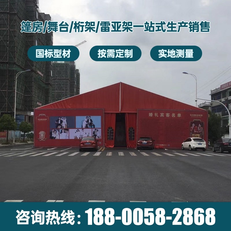 农村专用的酒席婚礼篷婚宴婚庆棚宝宝百日宴会厅