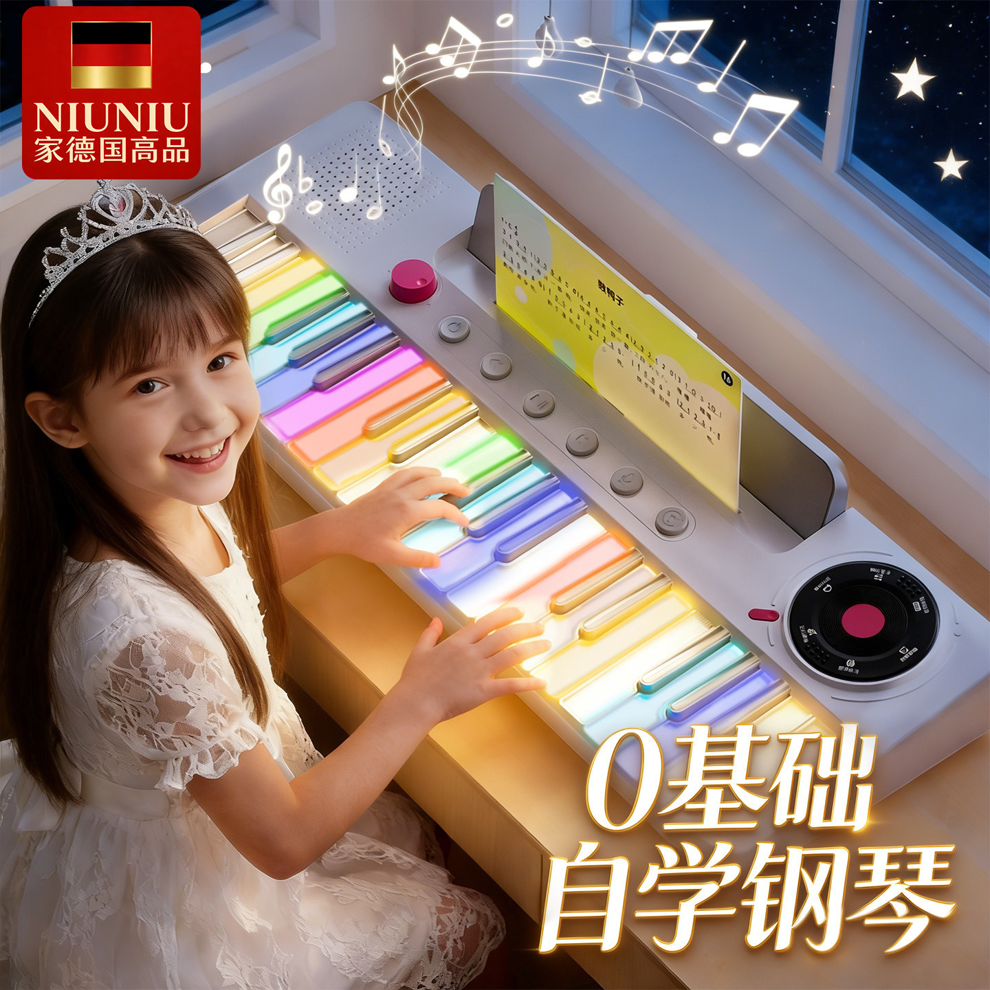 德国电子琴儿童女孩玩具小钢琴生日礼物入门可弹奏初学多功能男孩