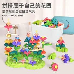 益智玩具2 积木拼装 3岁6宝宝百变花园diy插小花蒙氏早教儿童礼物