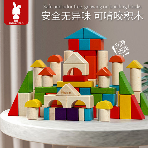 可啃咬宝宝积木光滑无毛刺送礼推