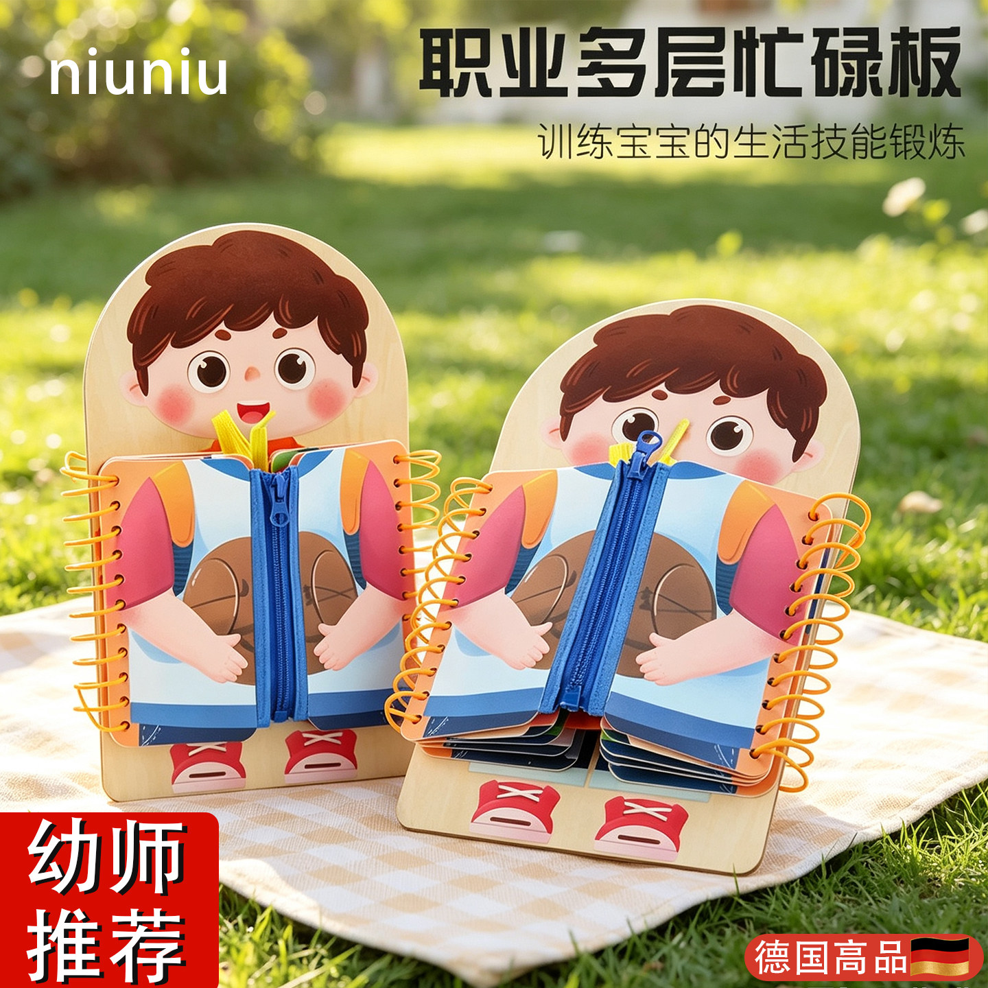 蒙氏早教忙碌板纽扣拉链穿衣训练益智玩具幼儿园小班生活区域材料