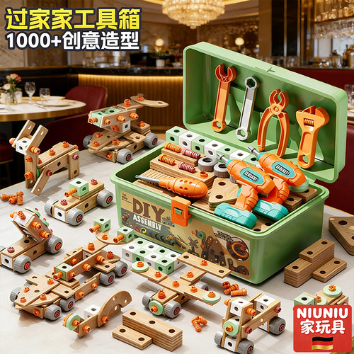 德国修理工具箱玩具儿童礼物