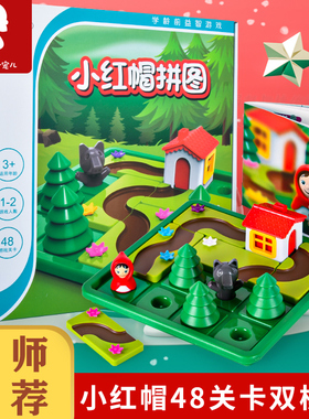 小红帽三只小猪与大灰狼桌游儿童2-3岁6亲子益智逻辑思维训练玩具