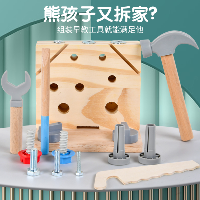 儿童拧螺丝工具箱益智玩具