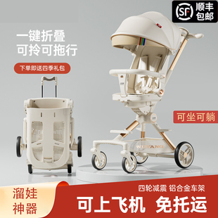 溜娃神器宝宝可坐可躺轻便折叠高景观儿童遛娃婴儿四轮避震手推车