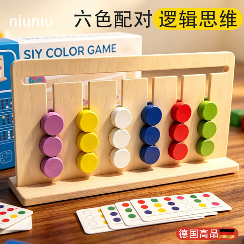 六色走位双面游戏棋儿童思维训练