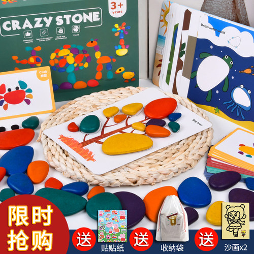 出口儿童彩虹鹅卵石积木两三岁