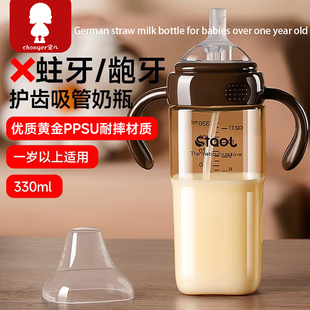 德国吸管奶瓶一1岁以上ppsu大宝宝婴儿童喝奶水鸭嘴杯2岁3岁6个月
