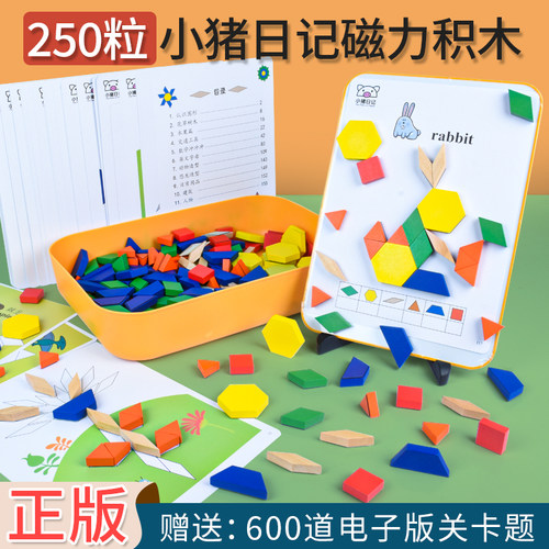 小猪日记磁力七巧板拼图儿童玩具