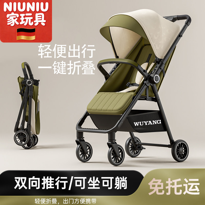 德国儿童婴儿推车可躺可坐轻便折叠宝宝双向小巧外出口袋遛娃神器
