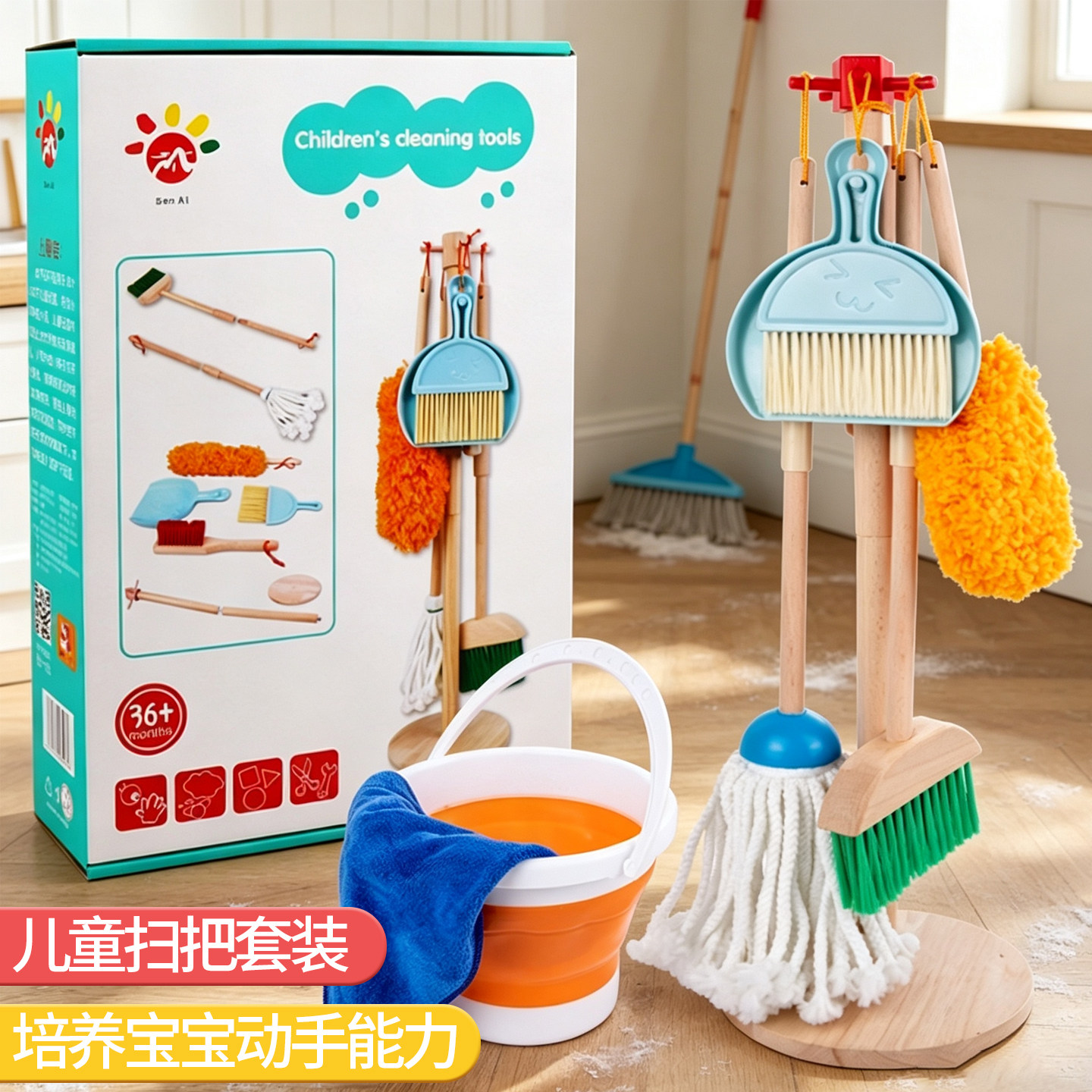 儿童扫把簸箕套装过家家玩具木质扫帚扫地打扫卫生宝宝益智男孩女