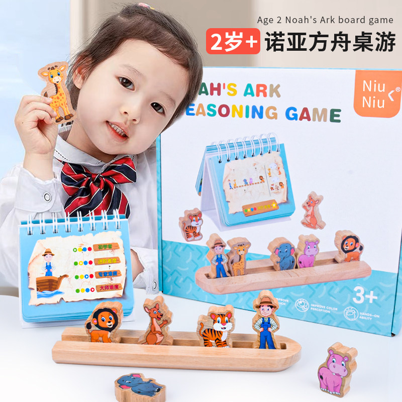 诺亚方舟桌游三只小猪兔宝宝魔术箱日与夜积木2到6岁宝宝益智玩具