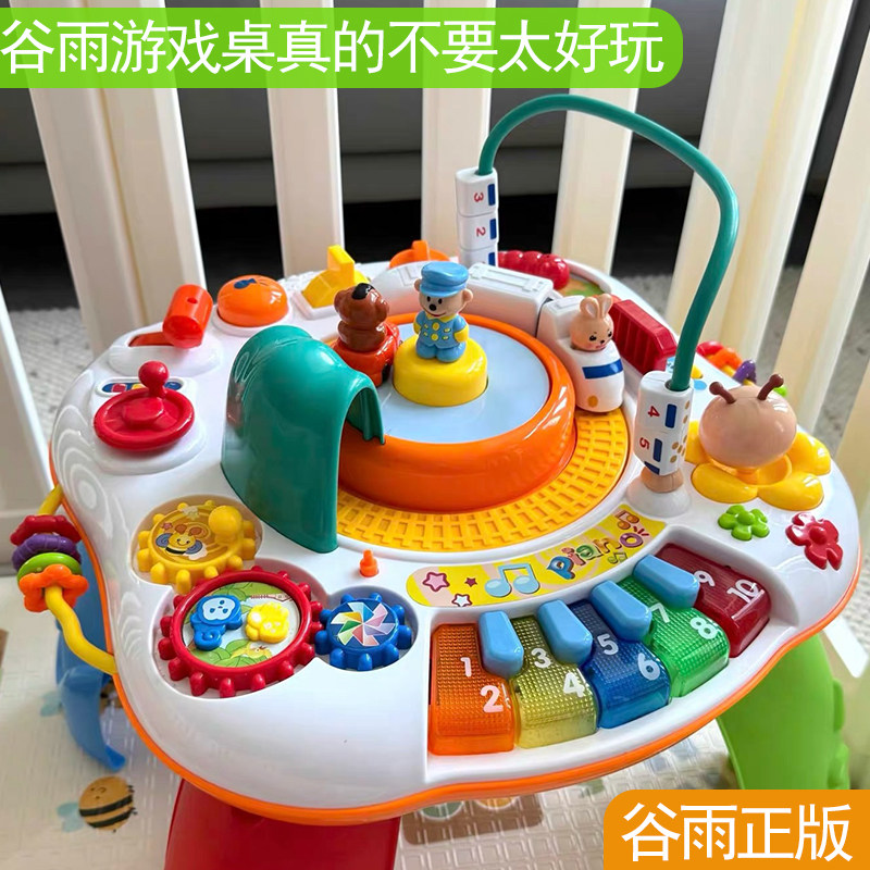正版谷雨游戏桌婴儿玩具学习桌6-8-12个月1一3岁早教益智宝宝礼物