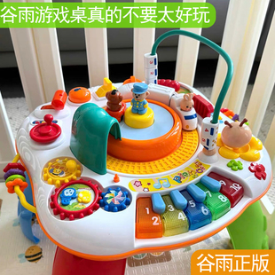 正版谷雨游戏桌婴儿玩具学习桌6-8-12个月1一3岁早教益智宝宝礼物
