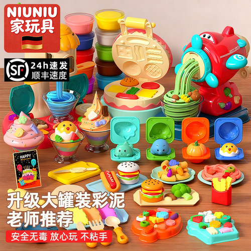 德国食品级粘土套装冰淇淋面条机